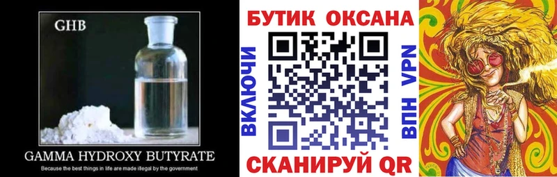 БУТИРАТ буратино  Скопин 
