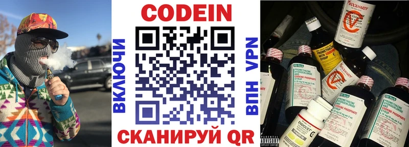 МЕГА ССЫЛКА  Скопин  Codein Purple Drank  где купить наркоту 