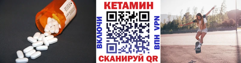 цены наркотик  Скопин  Кетамин ketamine 