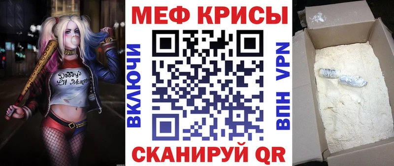 МЕФ  Скопин
