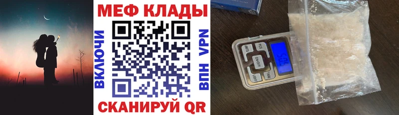 МЯУ-МЯУ VHQ MEGA маркетплейс Скопин
