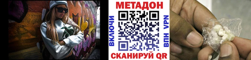 МЕТАДОН methadone дарк нет состав Скопин наркота kraken как войти
