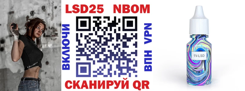 Марки N-bome 1,8мг  Скопин 